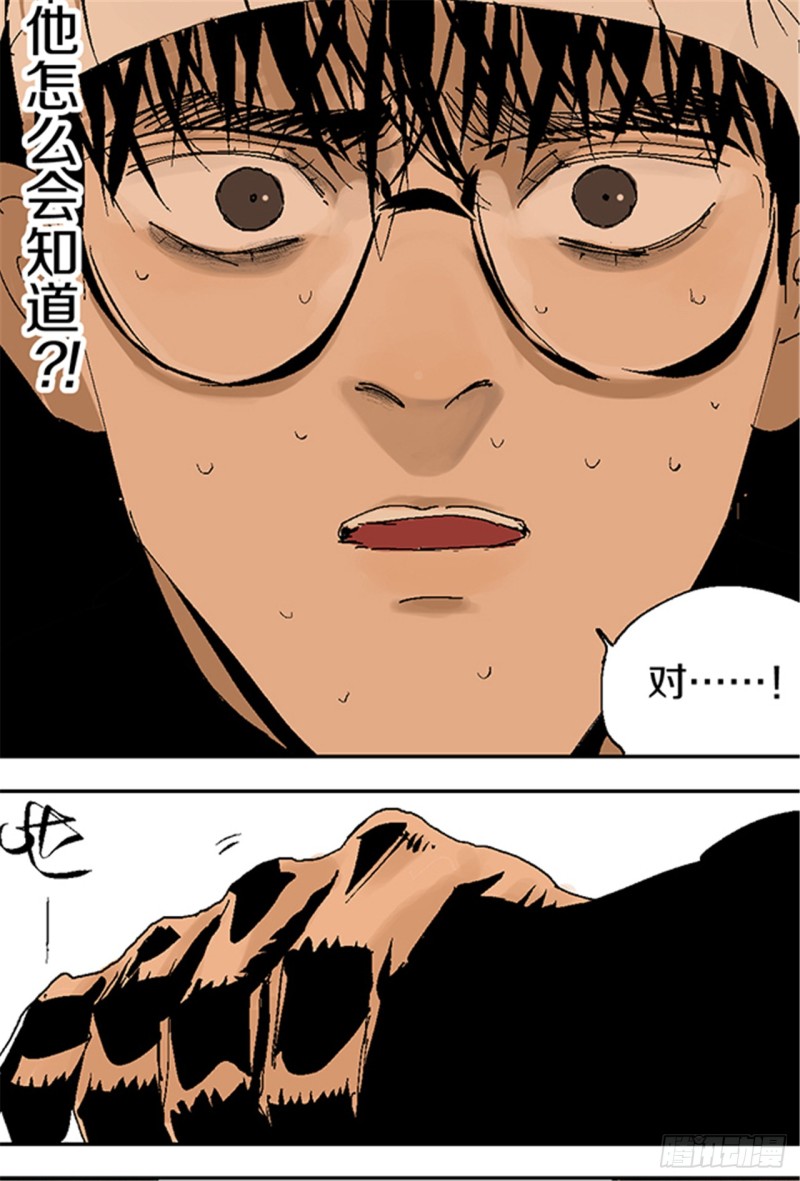 第12话 重生大陆35