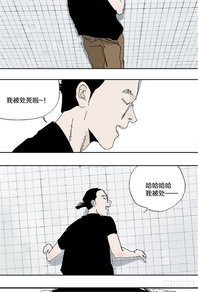 第29话 巫60