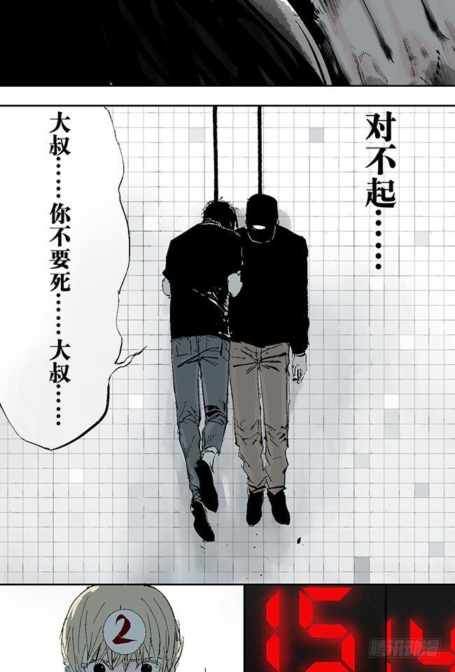第7话 活下去16