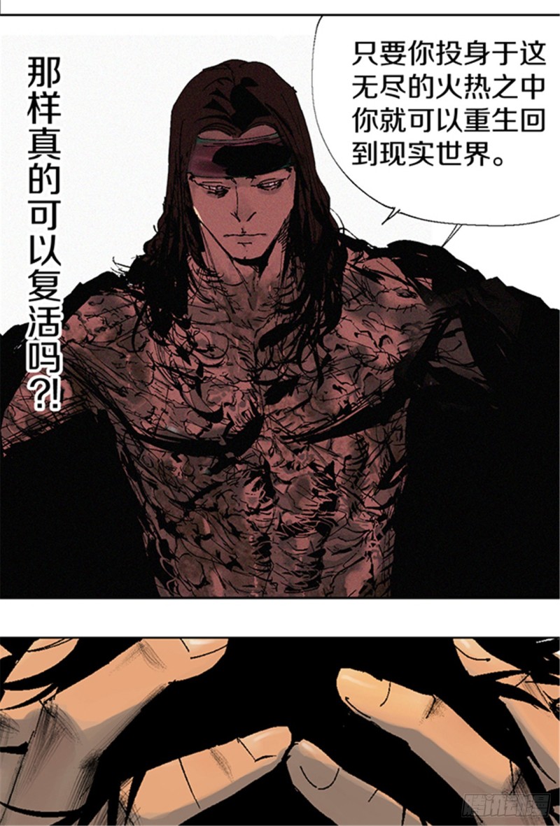第15话 圣教主57