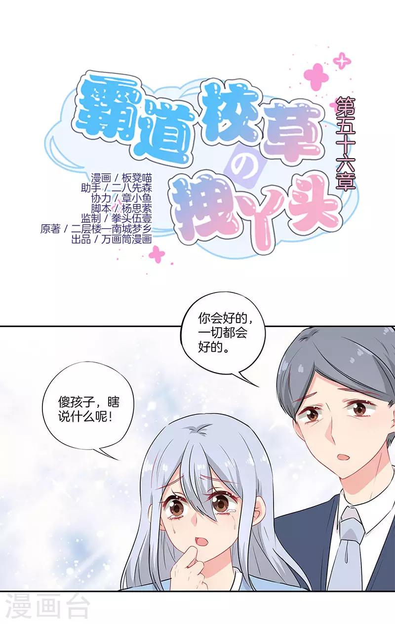 第56话0
