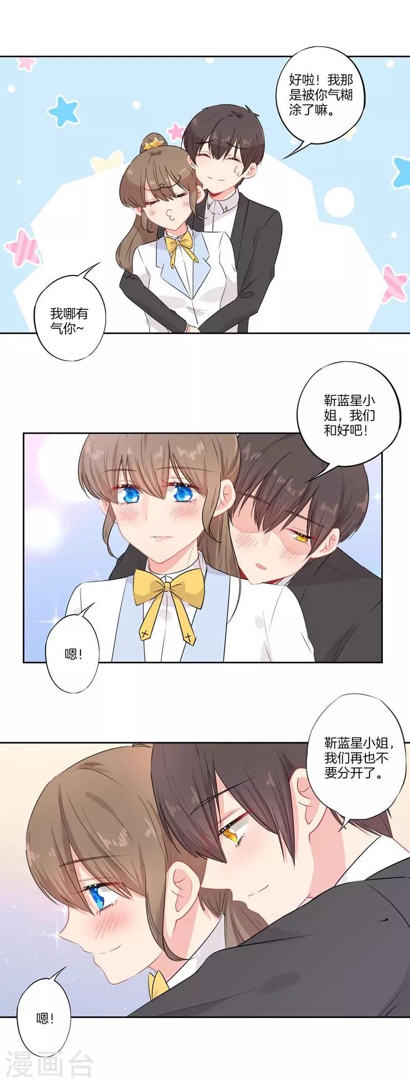 第一季最终话14
