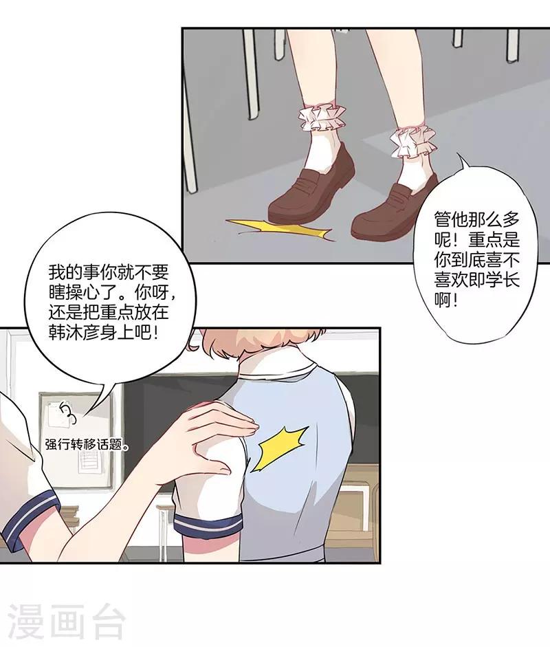 第20话17