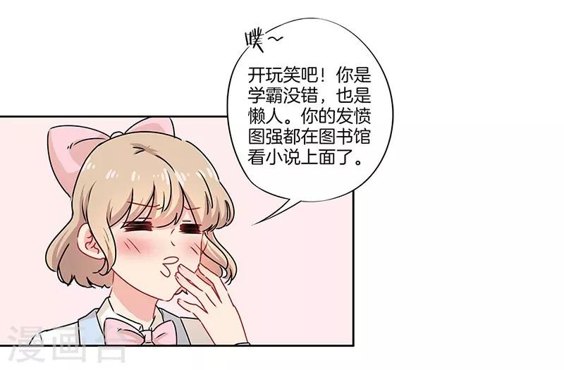 第38话12