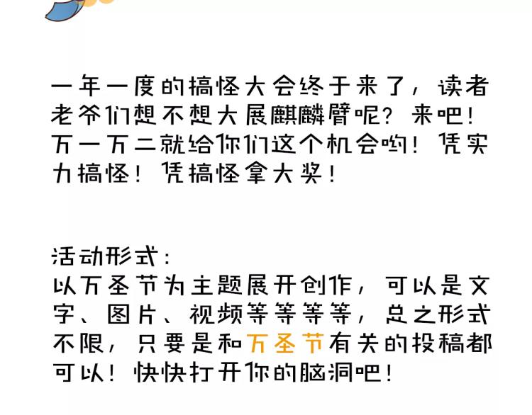 万圣节番外15