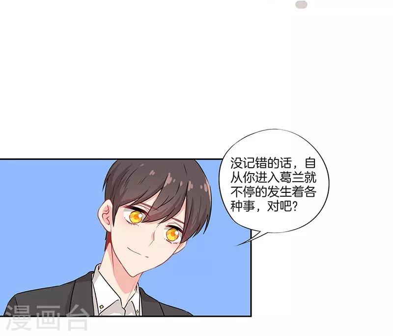 第37话7