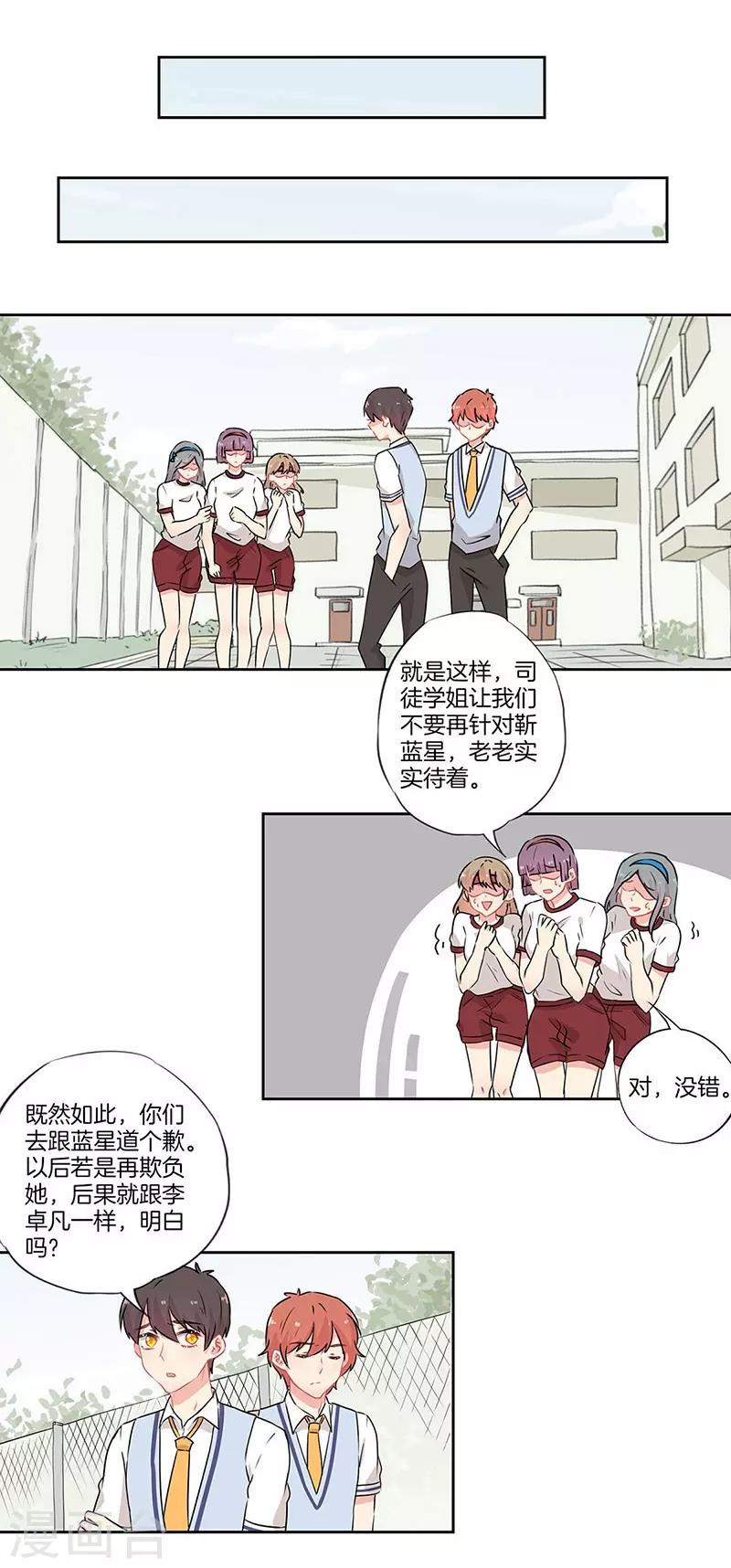第36话8