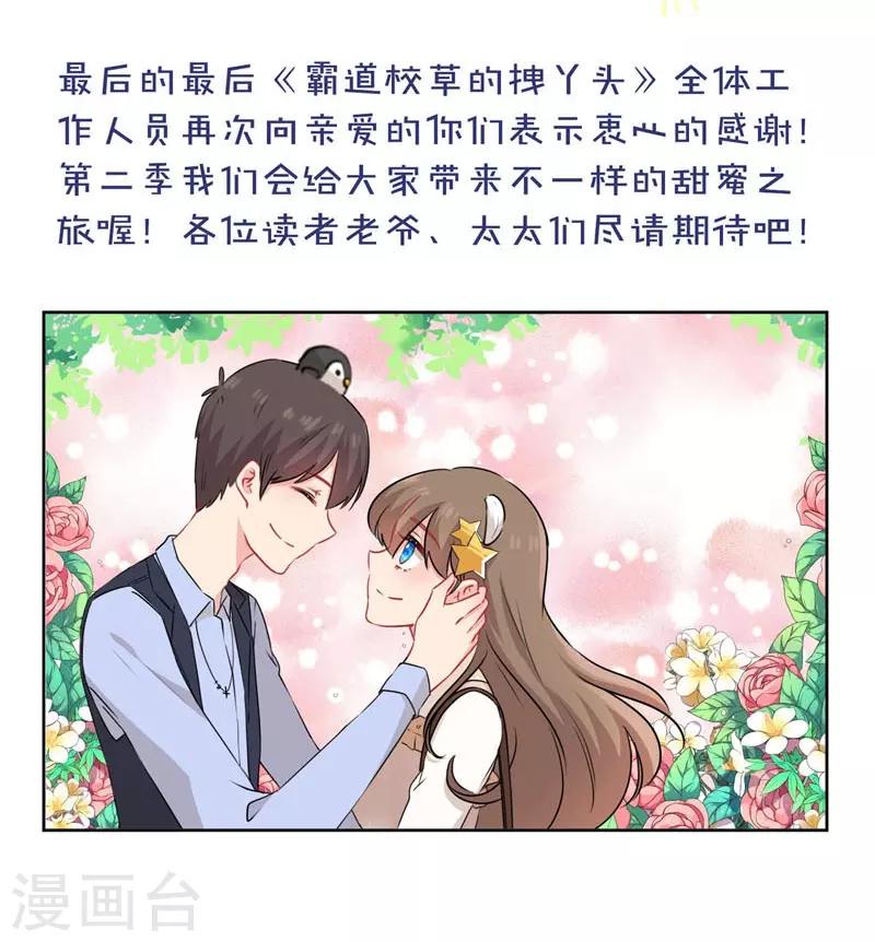 第一季最终话25