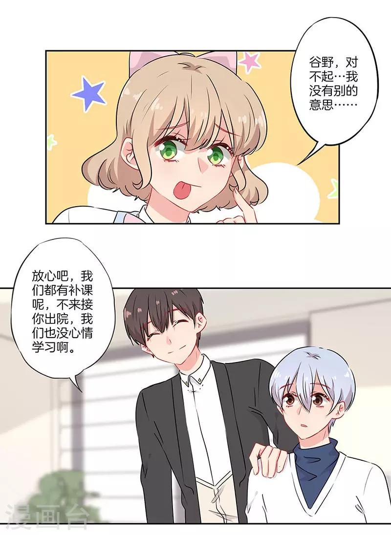 第59话23