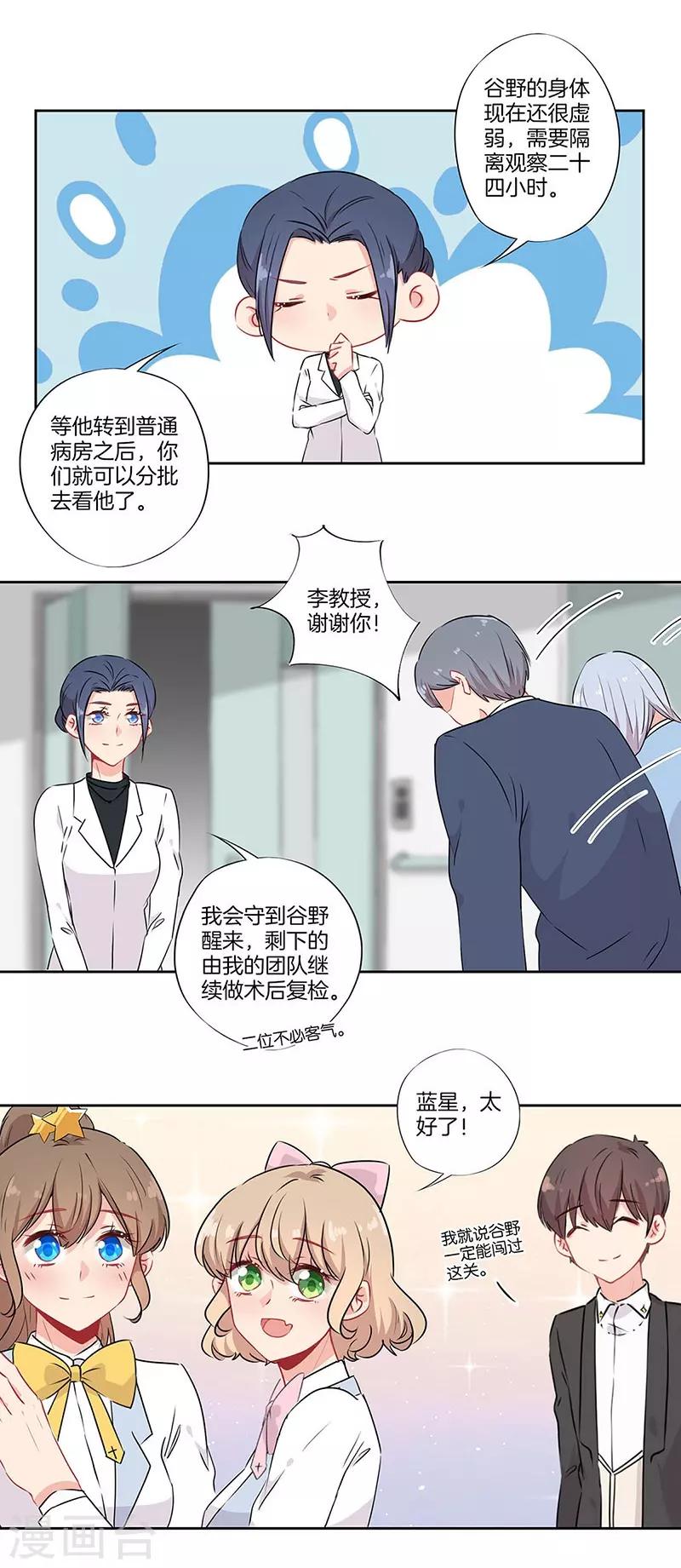 第58话6