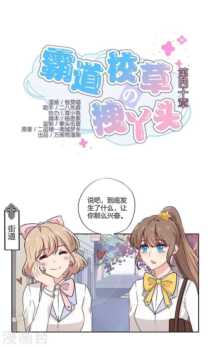 第40话0