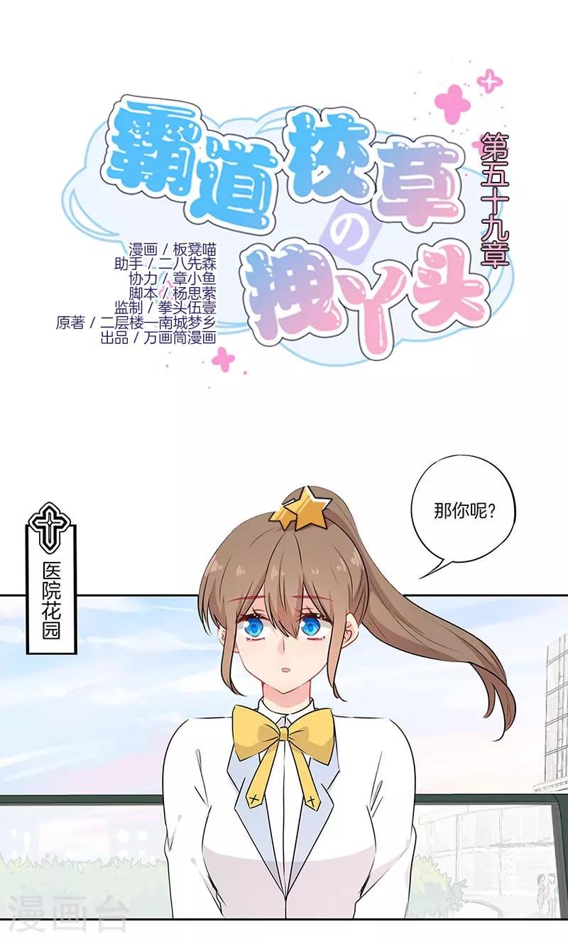 第59话0