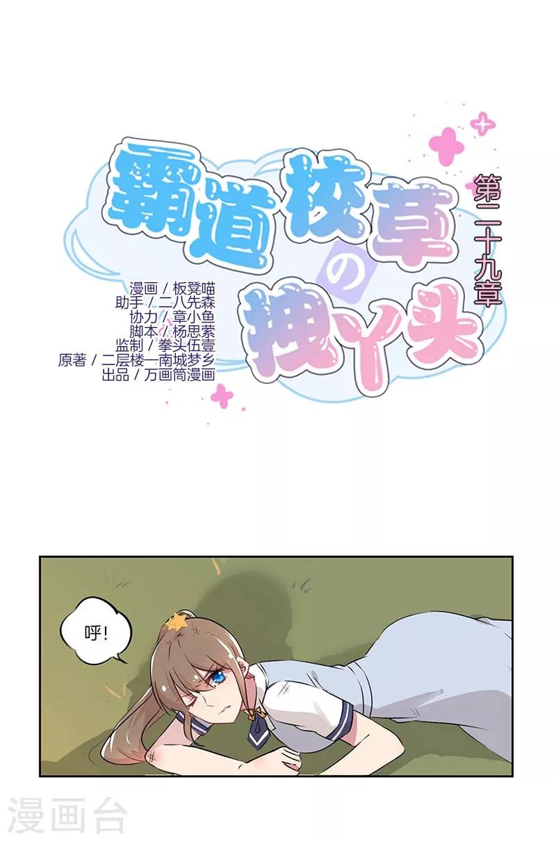 第29话0