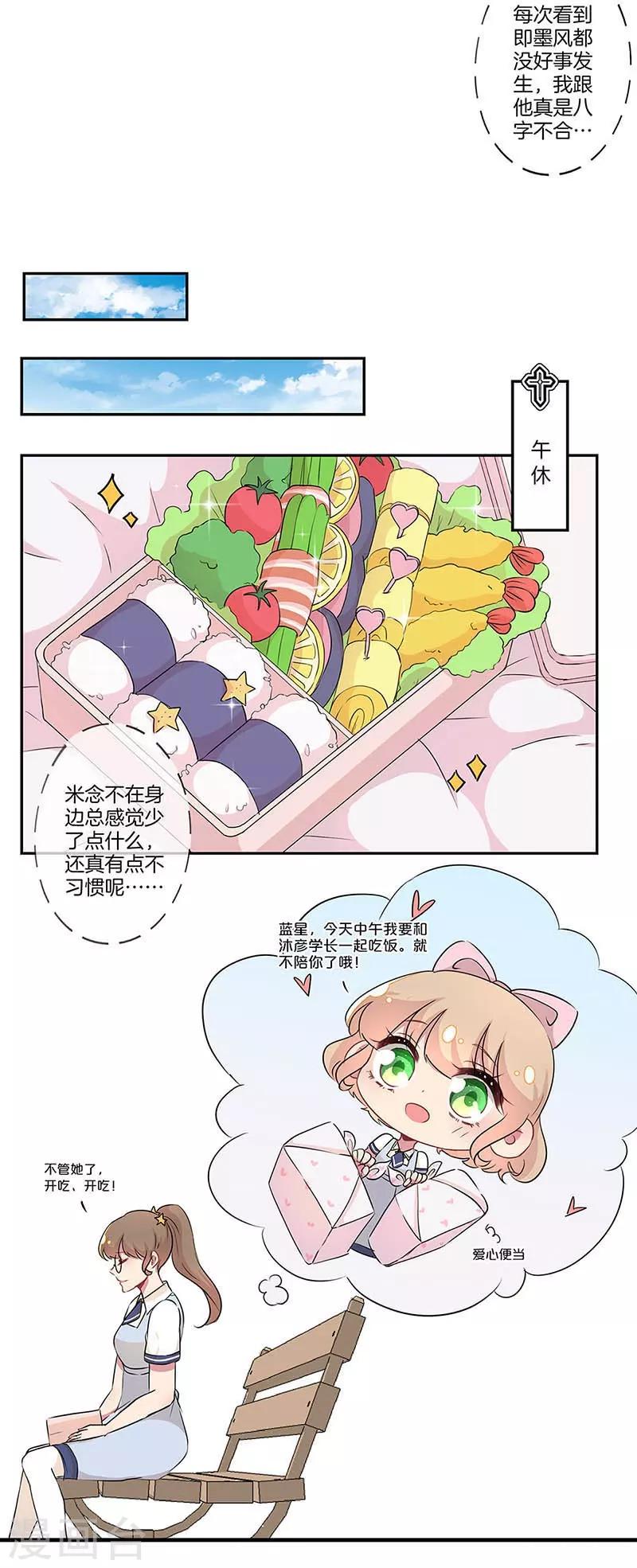 第13话8