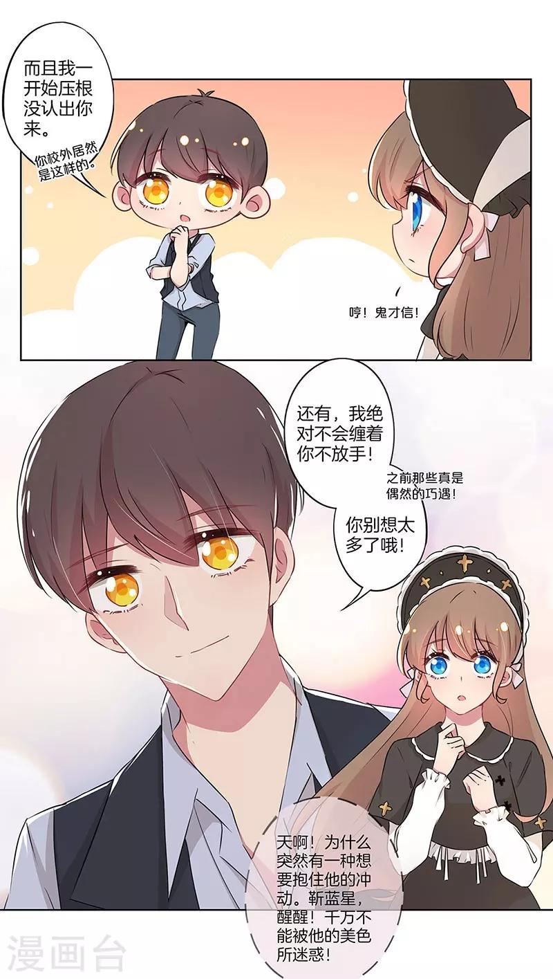 第17话3
