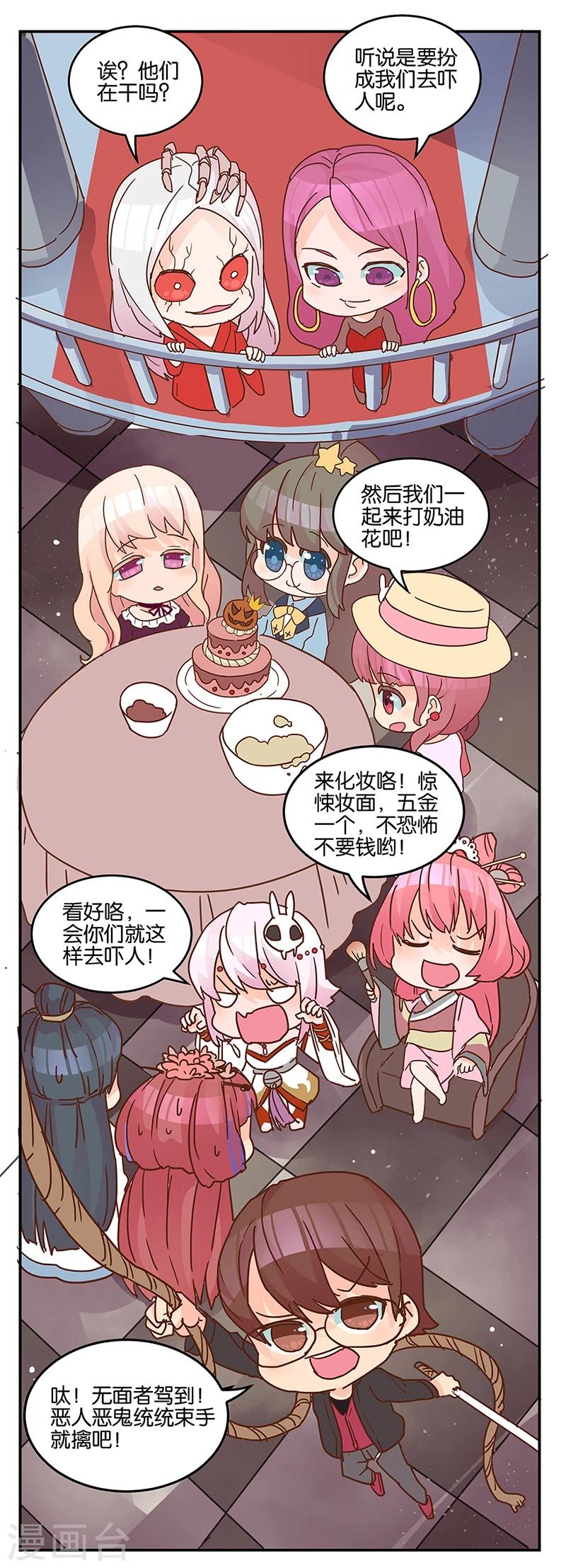 番外 万圣节4
