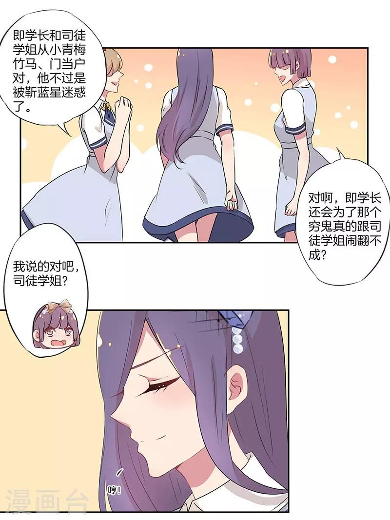 第23话3