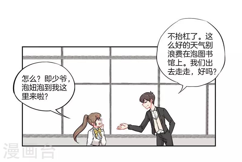 第37话3