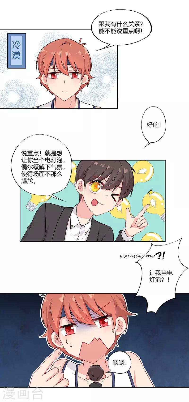 第39话11