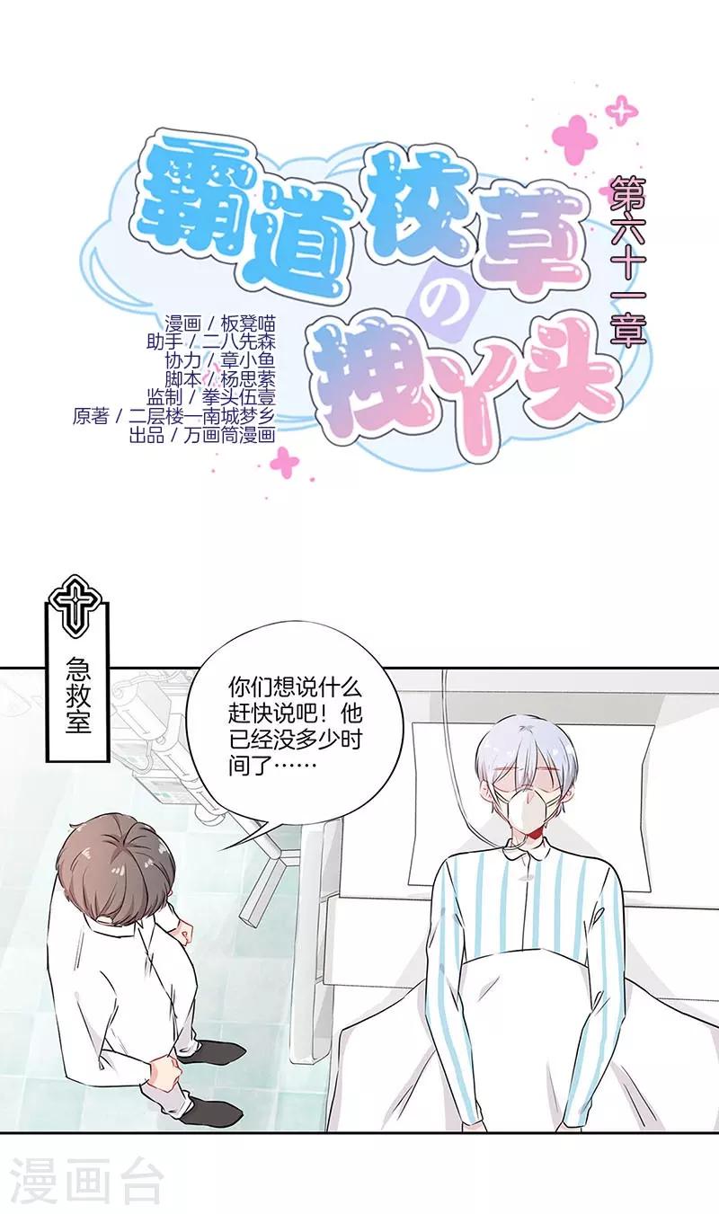 第61话0