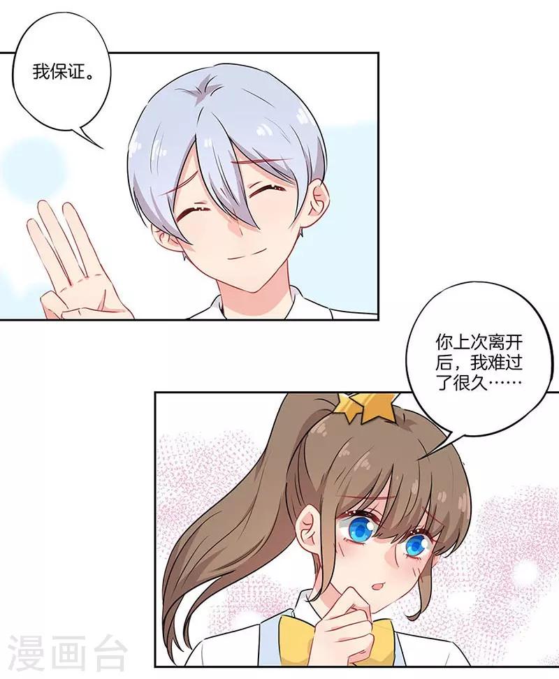 第59话8