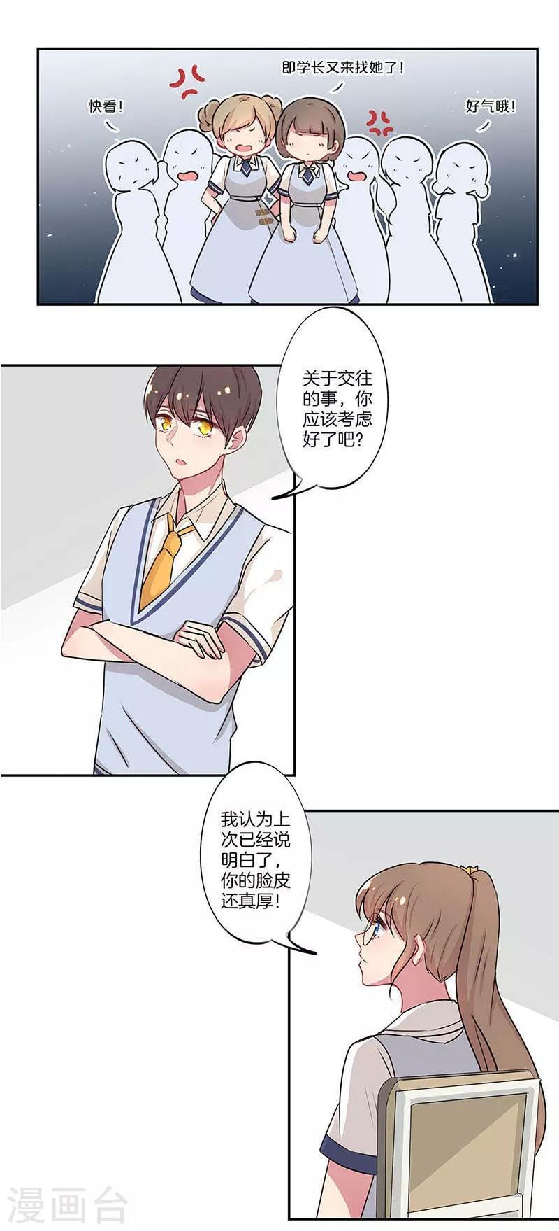 第4话9