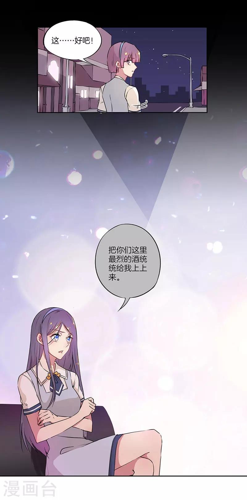 第33话8