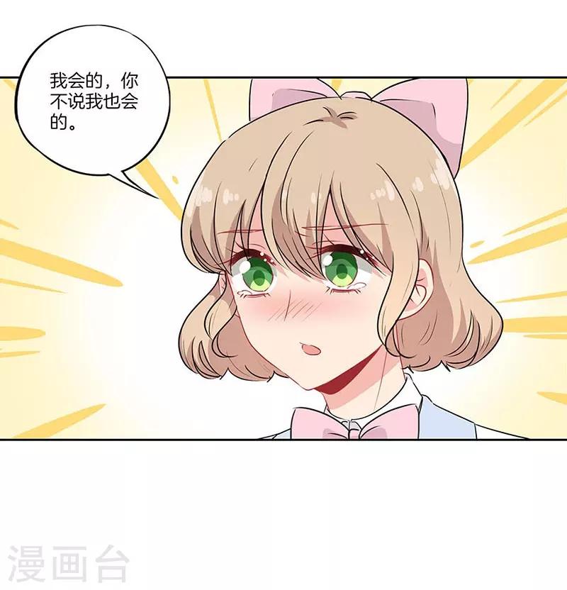 第61话12