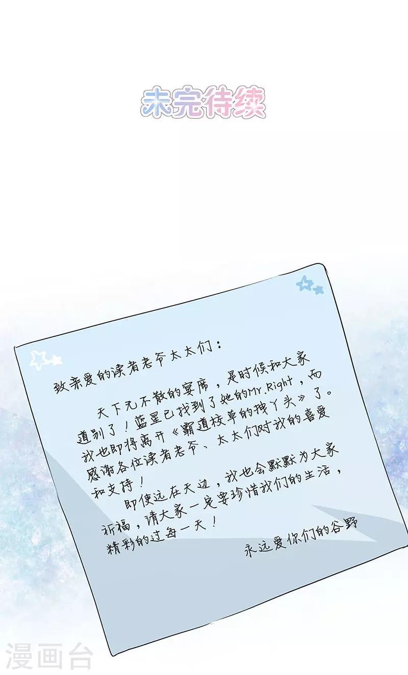 第61话24