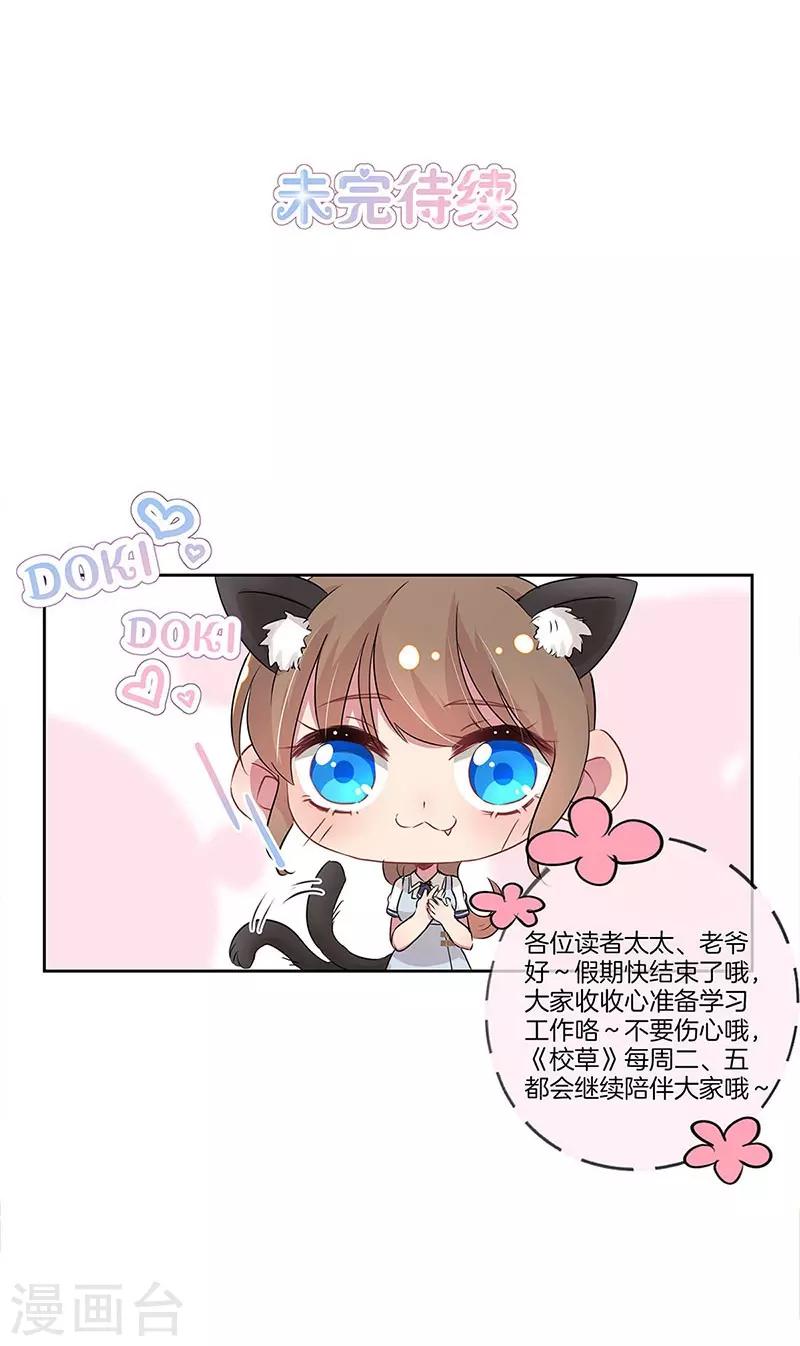 第23话28