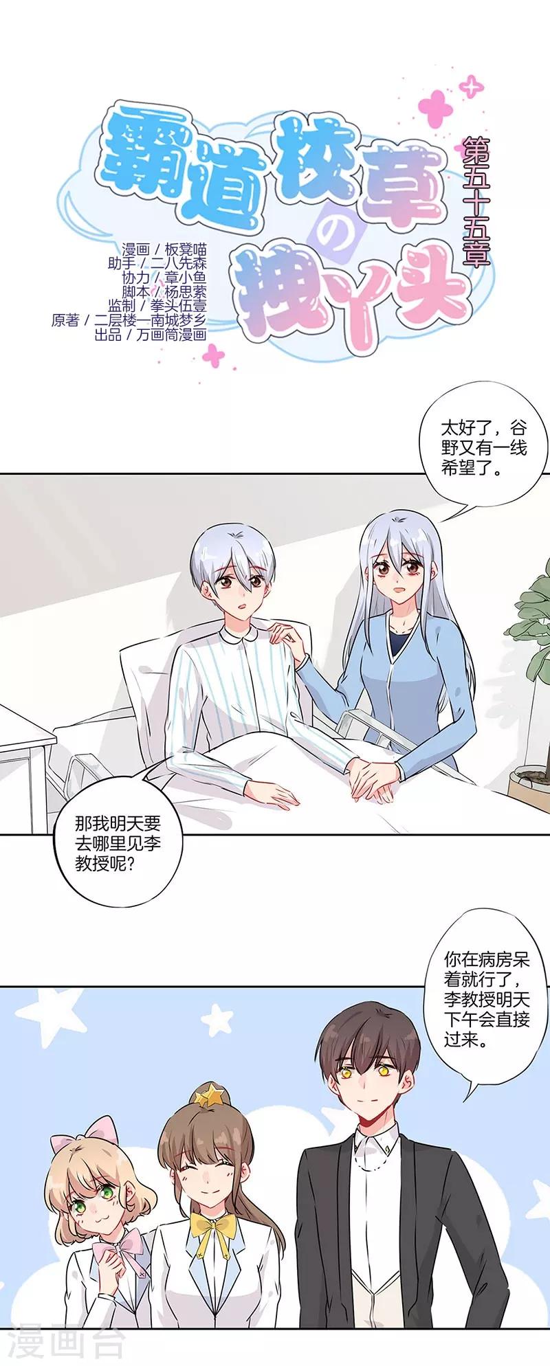 第55话0