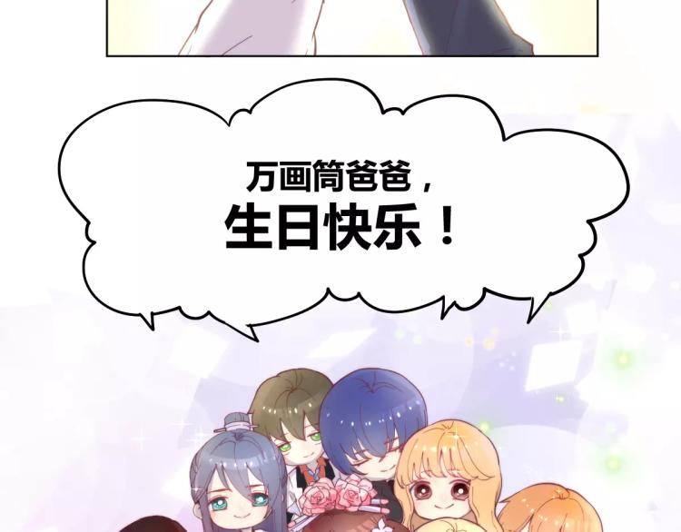 万画筒一周岁啦36