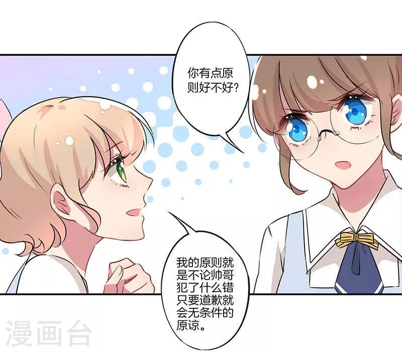 第7话8