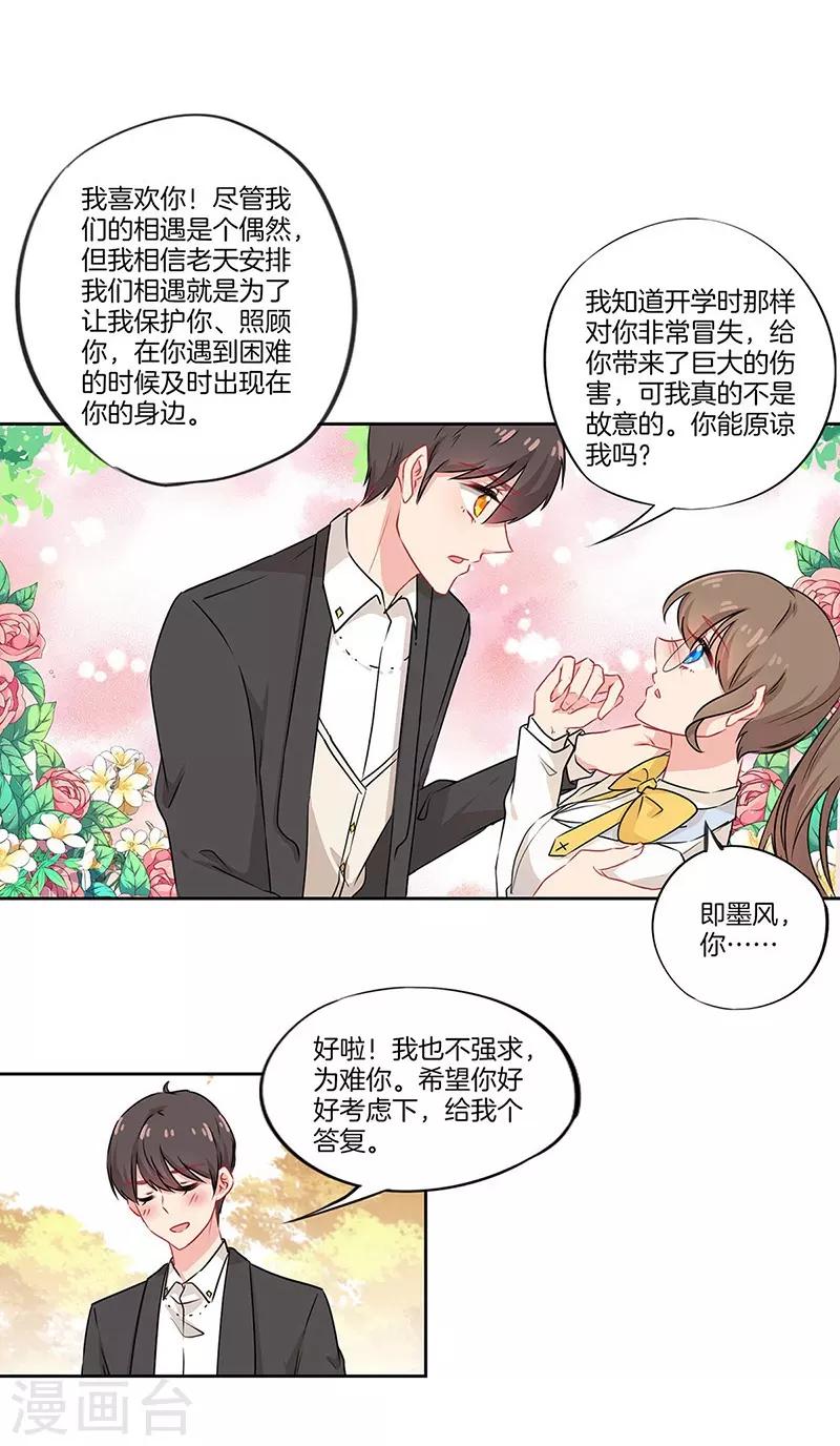 第37话15