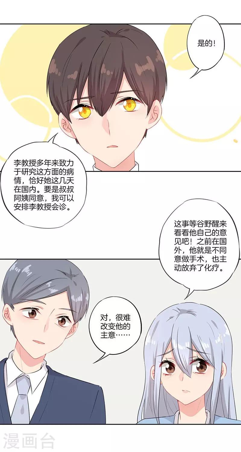 第54话5