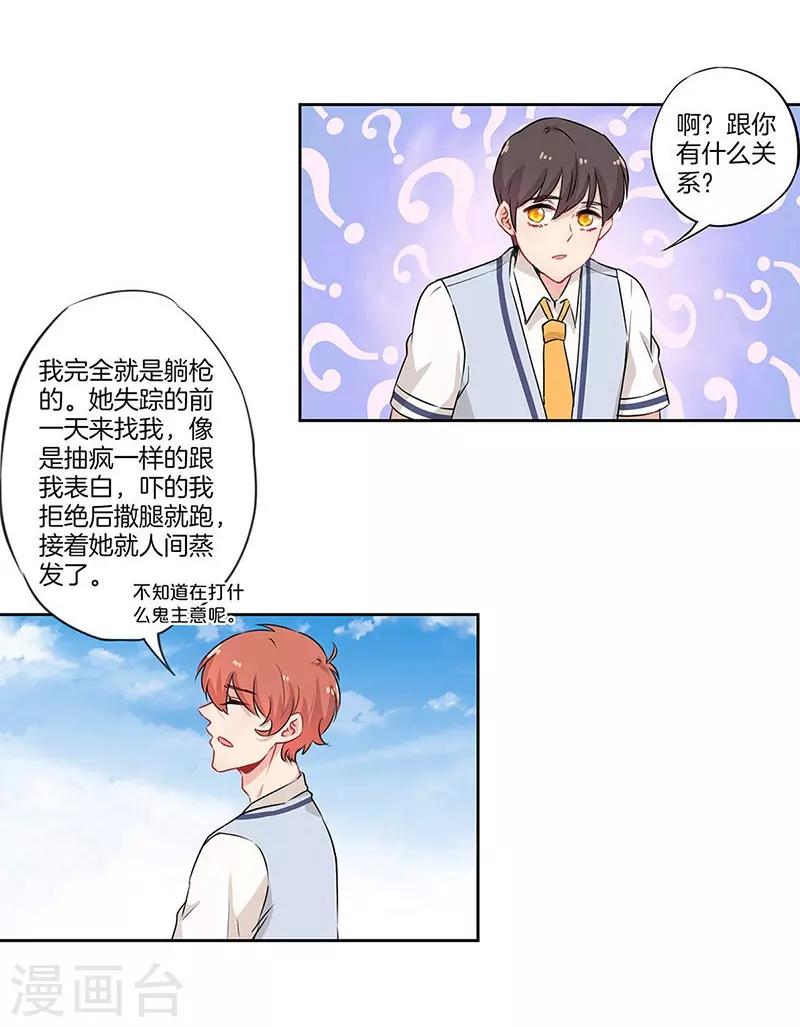 第36话4