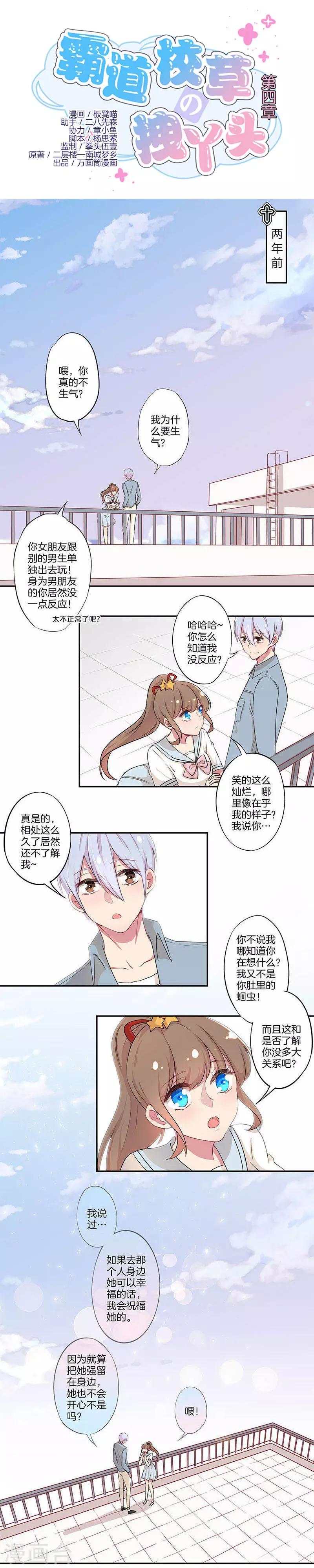 第4话0
