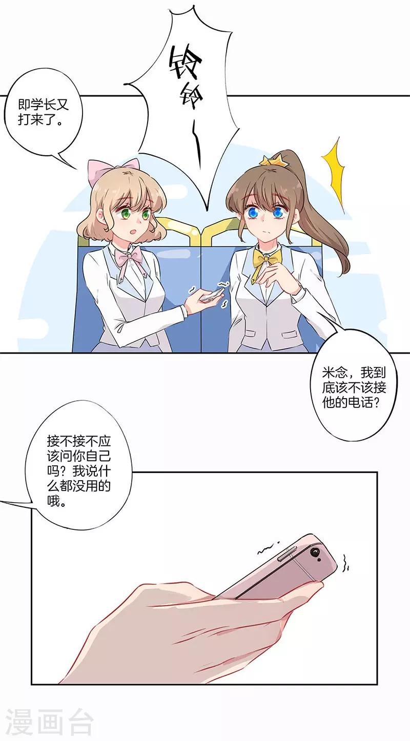 第64话3