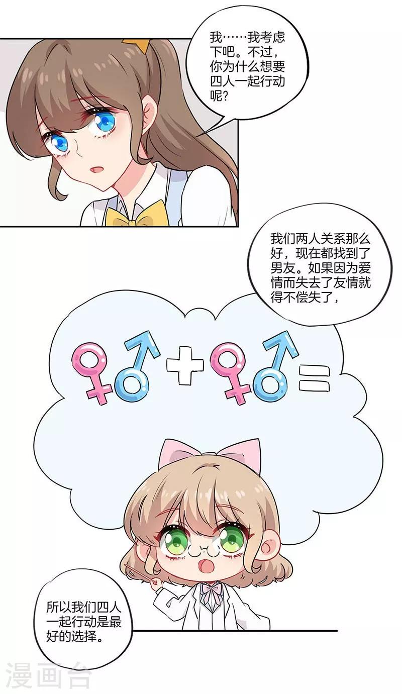 第43话10