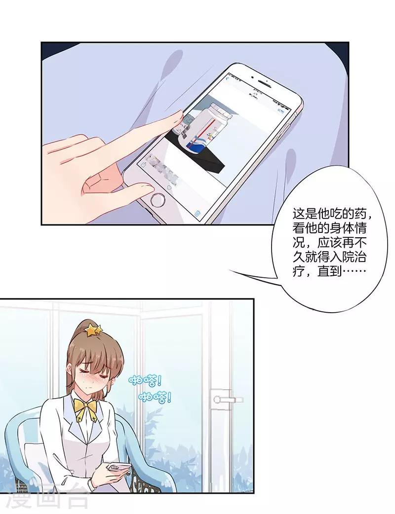 第51话4
