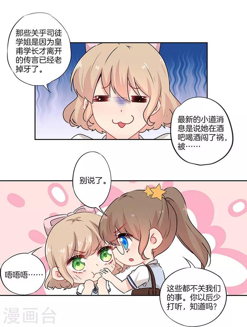 第36话16