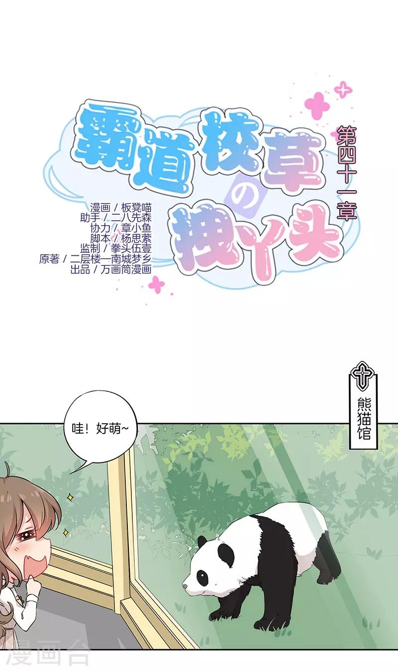 第41话0