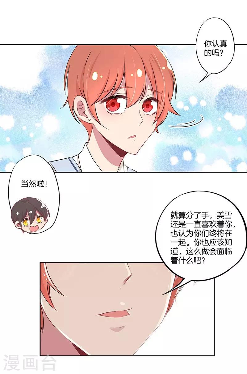 第26话4