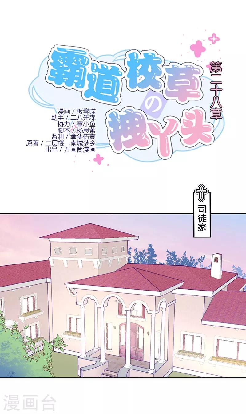 第28话0