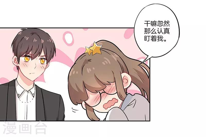 第37话11