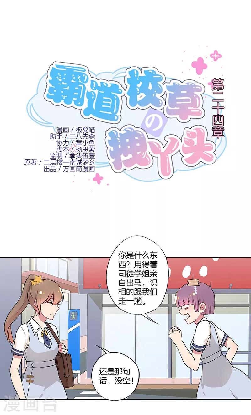 第24话0