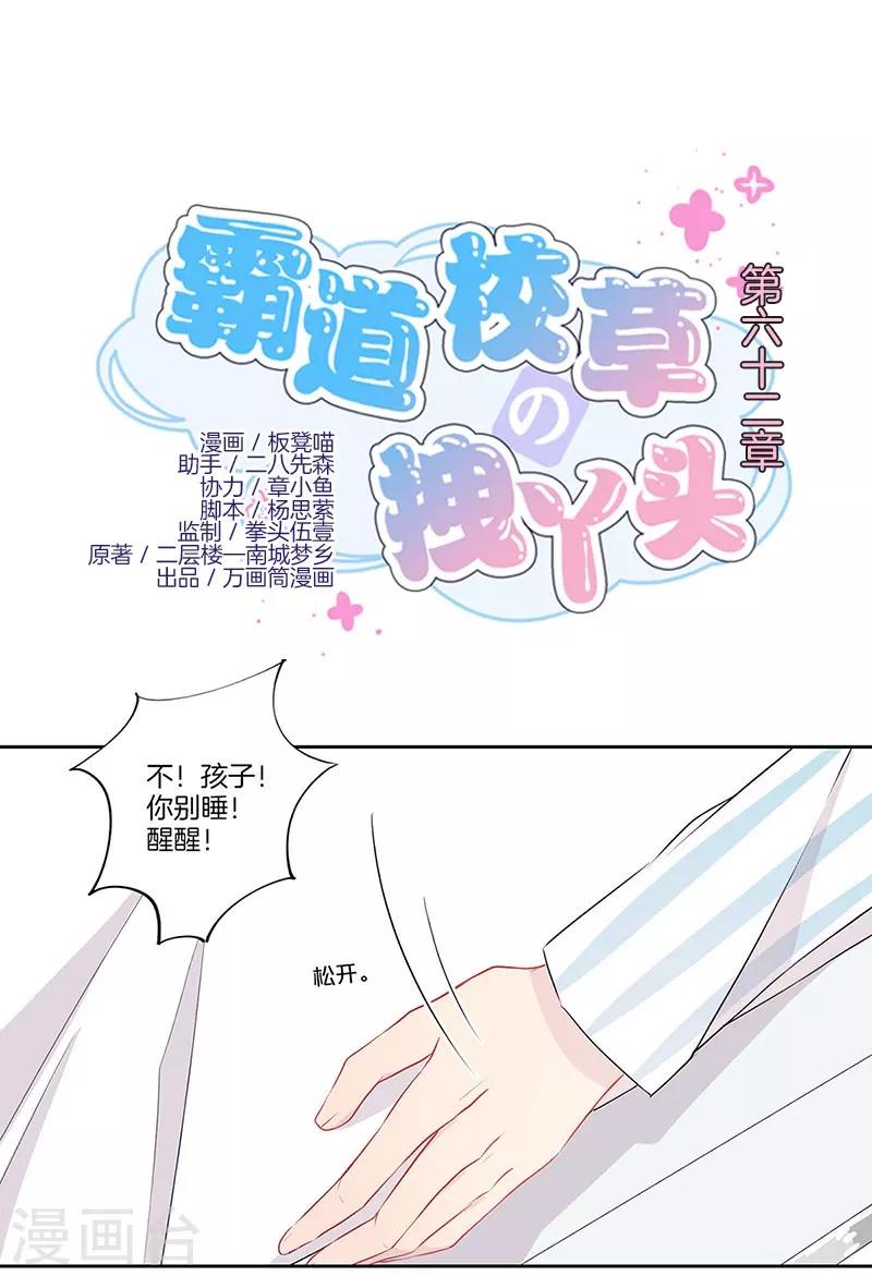 第62话0