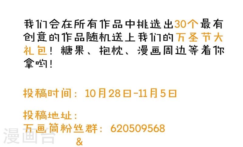 番外 万圣节14