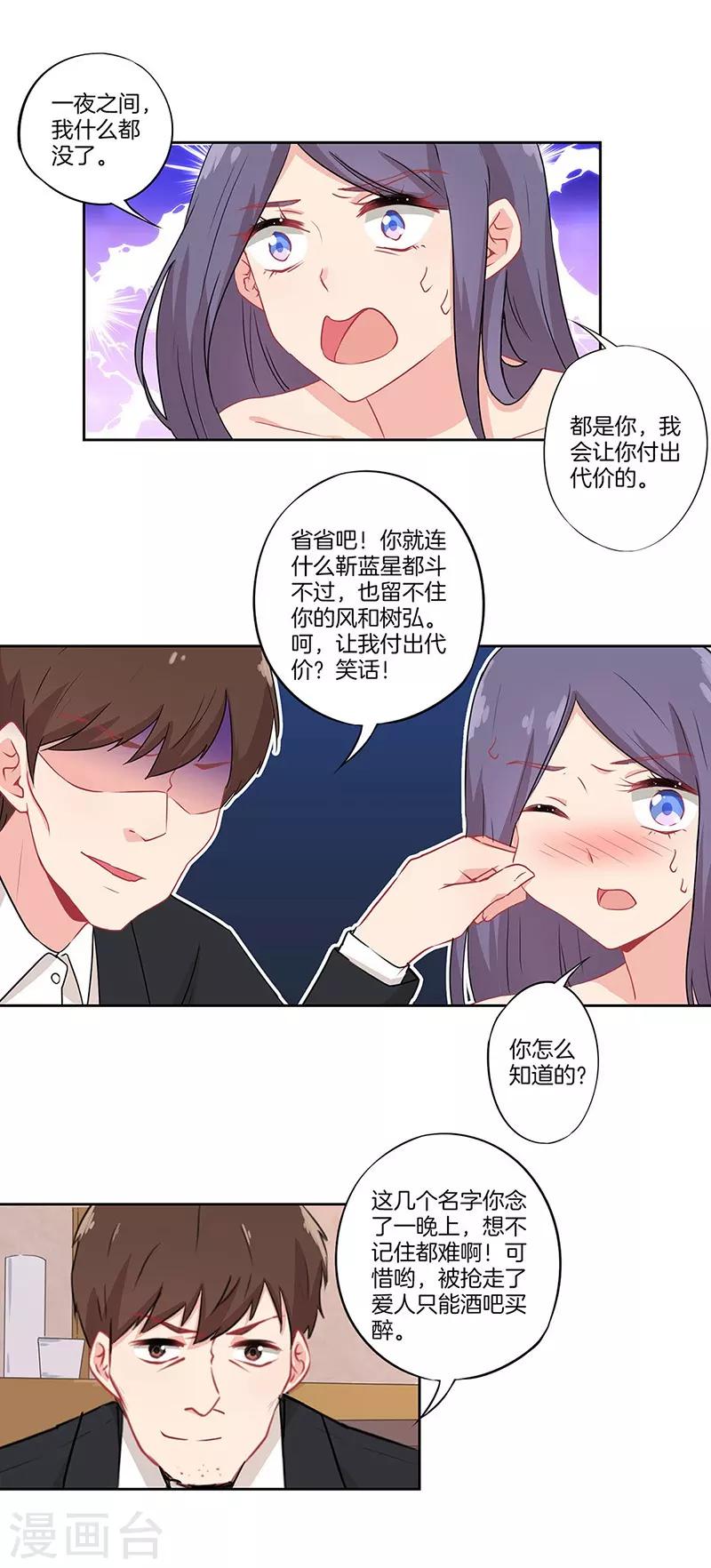 第35话8