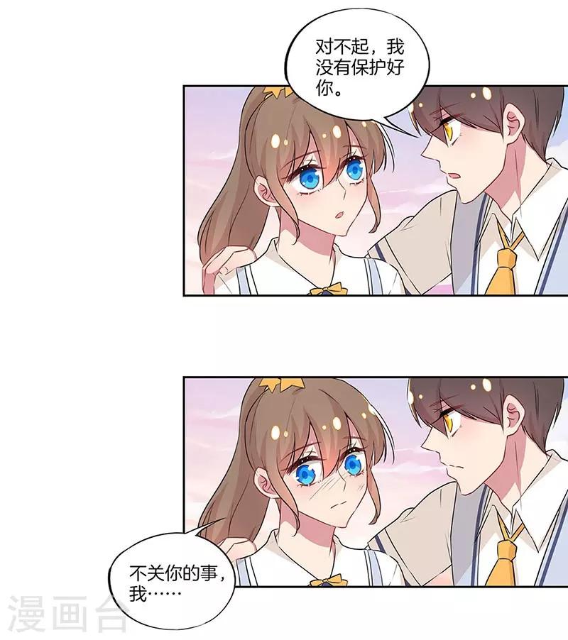 第29话16